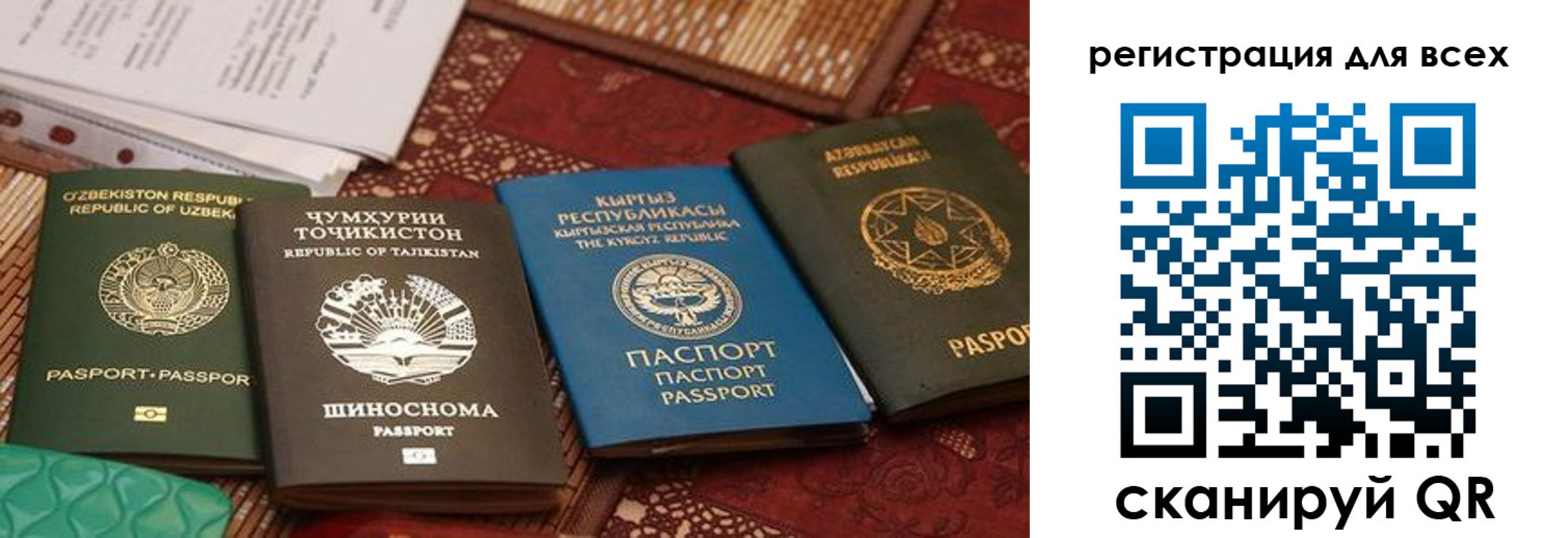 прописка для военкомата в Соколе