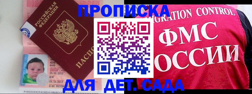 временная регистрация собственник в Соколе