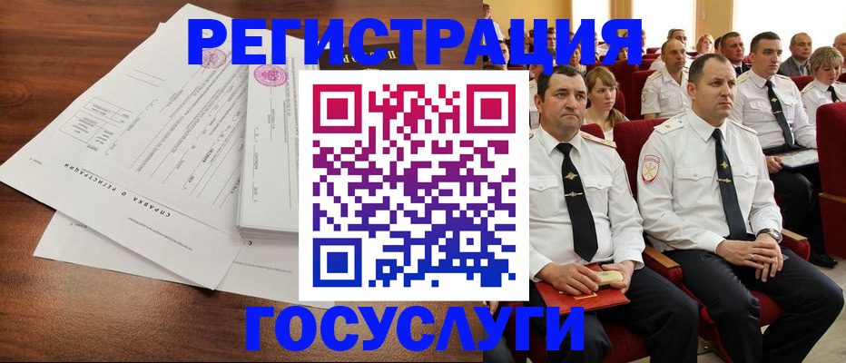 прописка законно в Соколе