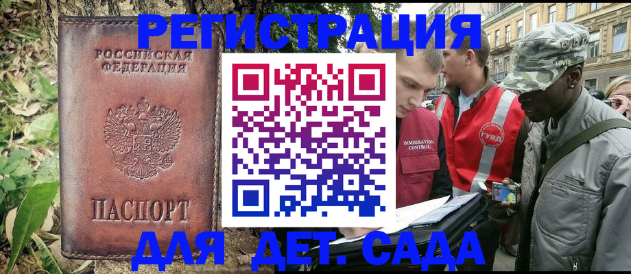 прописка регистрация в Соколе