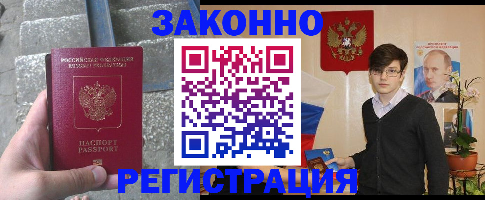 временная регистрация поиск в Соколе