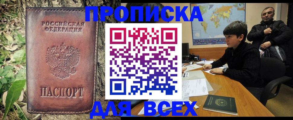 найти адрес прописки в Соколе